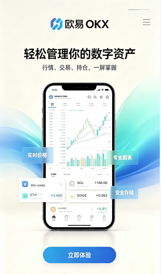 下载欧交易所官方注册与实名认证流程图